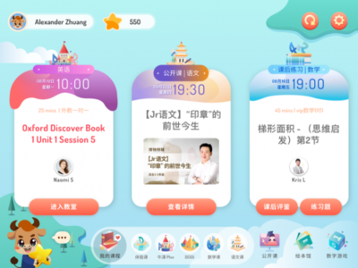 vipJr产品升级:上线“每日必听”栏目,提供多元英语内容