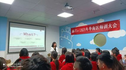 伯明汉青少儿英语华南区域师训大会圆满落幕!