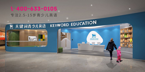 龙岗布吉华润万象汇,关键词青少儿英语第23家校区!