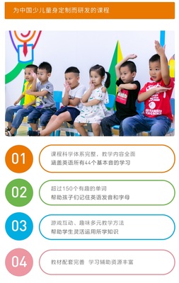 少儿英语暑假班