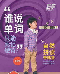 英孚少儿英语2020年自然拼读奇趣营寒假班报名开启