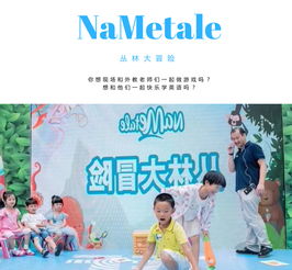 宁波英孚少儿英语世纪东方校庆嘉年华来袭 一起来狂欢