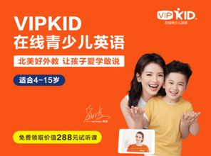 vipkid少儿英语怎么样 来看看我家孩子学习后的变化
