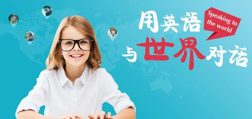 温斯顿英语