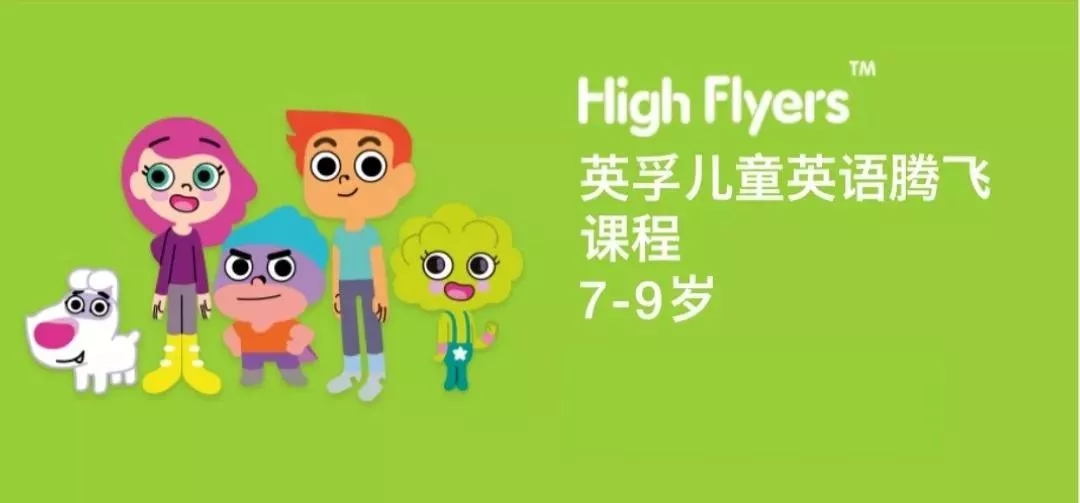 大连英孚青少儿英语新校区预售,超值福利抢啊!
