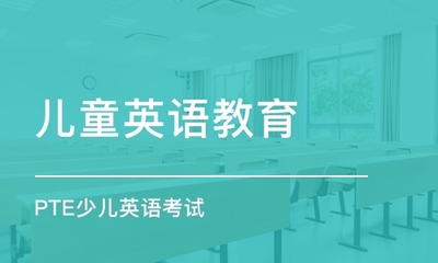 东莞莞城区排名好的少儿英语暑假辅导班