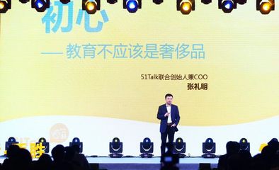 51Talk宣布未来只做青少儿英语业务,平均课时单价低至40元