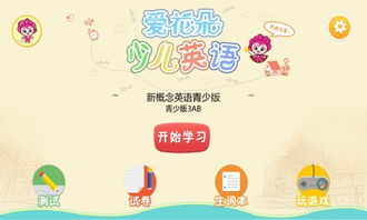 爱花朵新概念英语青少版三 8 android ,android android