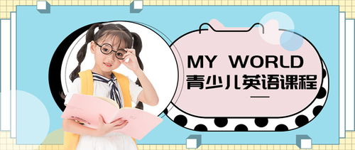 广州少儿英语培训机哪个品牌好