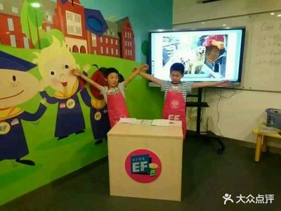EF英孚教育青少儿英语(新街口中心)