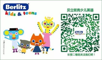 少儿英语 激发孩子的学习兴趣