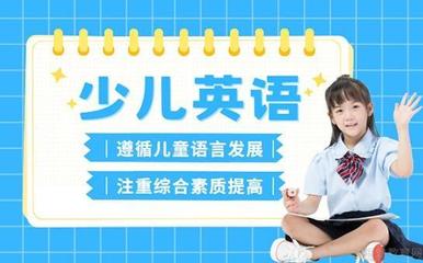英孚青少儿英语怎么样?到底好不好?