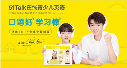 51talk价格这么便宜效果到底怎么样呢 不建议这类孩子学习