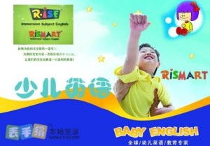 潇湘晨报少儿英语