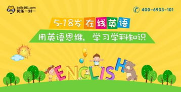 贝乐一对一ceo做客央广 为青少儿在线英语教育发声