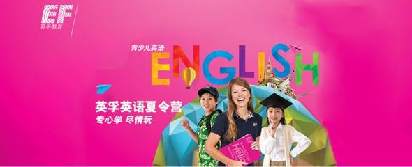 北京海淀中关村英语补习班