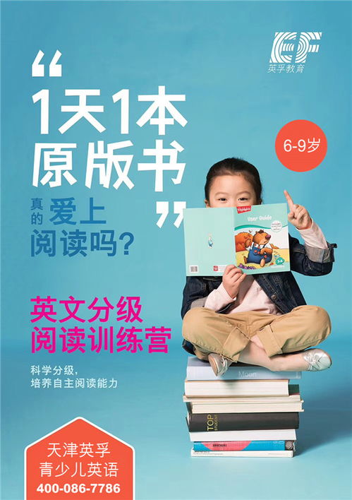 心动价 1元超值抢购价值199元英孚青少儿英语课程大礼包