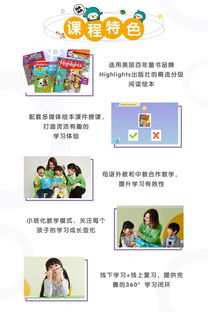 开心豆少儿英语2019年乐读星球营暑假班优惠放送