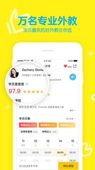 51talk青少儿英语iphone版下载 51talk青少儿英语苹果版