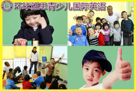 英语学习中心团购_北京英语学习中心团购大全_360团购导航