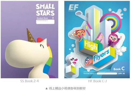 英孚少儿英语线上精品小班课温暖上线 打造浸入式学习氛围