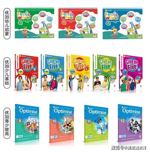 让青少年胜任未来,优加青少英语课程体系全面升级
