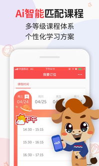 vipjr青少儿英语app安卓版 vipjr青少儿英语下载 3.6.0 手机版 河东软件园