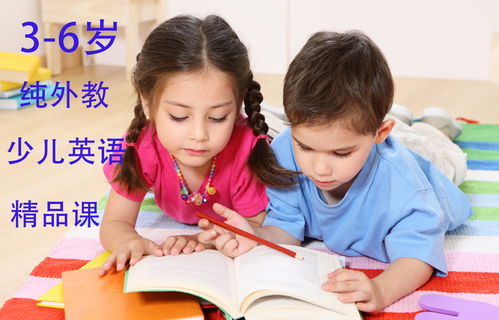 青岛3 6岁纯外教少儿英语小班精品课价格 少儿英语培训哪家好 青岛成长树少儿英语 淘学培训