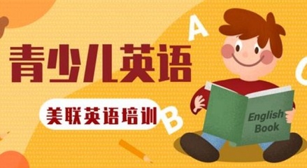 南昌红谷滩少儿英语培训班学费多少