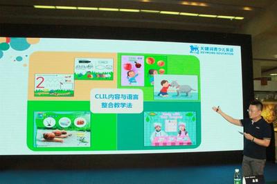 关键词青少儿英语“筑梦未来”2.0体系暨新形象宣传片发布