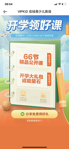 产品海报