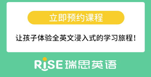 南京9 12岁青少儿国际英语课程价格 青少英语培训哪家好 南京瑞思英语 淘学培训
