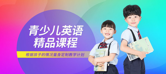西安青少儿英语课程