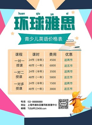 作文英语图片-作文英语模板在线制作-图司机