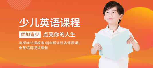 北京剑桥儿童英语培训