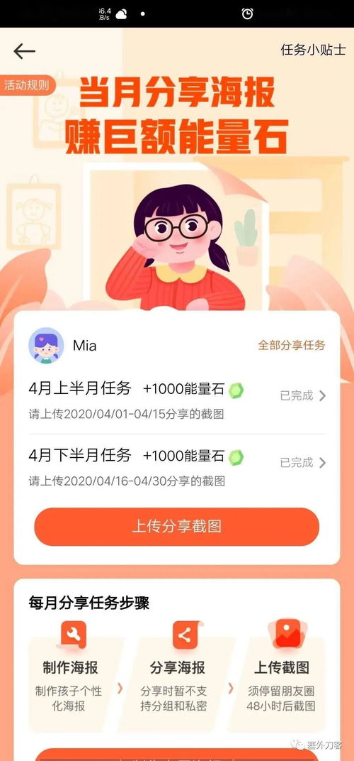 快来看 女星刘涛代言的国内知名在线青少儿英语品牌vipkid存欺诈行为