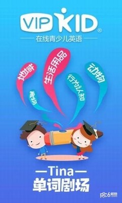 幼儿园英语app_免费自学英语app_幼儿启蒙英语app
