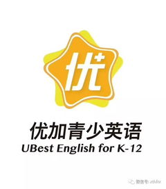 注意注意 优加英语之声 就要开播啦