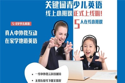 关键词青少儿英语
