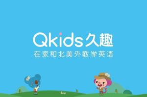 久趣英语