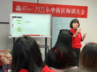 伯明汉青少儿英语华南区域师训大会圆满落幕!
