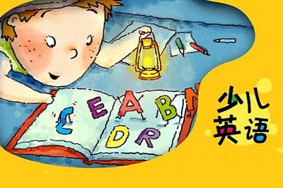 深圳哪里有少儿英语培训班