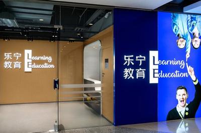 乐宁教育上线LMS平台,覆盖“教+学”全场景