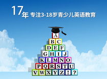昆明青少儿英语培训