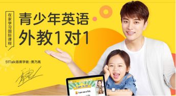 51talk优质外教献妙招 解决孩子的 久学不成