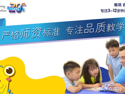 乐宁青少儿英语 为青少儿打造的英语学习乐园