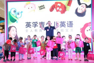 万众期待!英孚青少儿英语保利中心强势来袭,带你玩转开学季