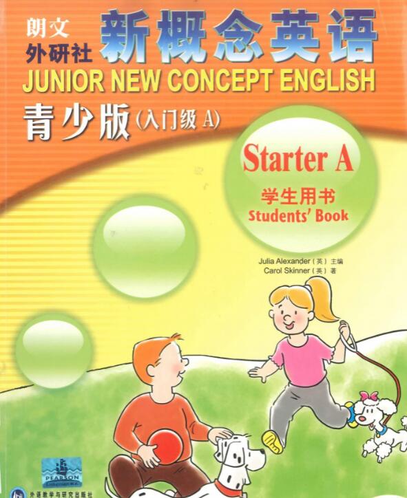 新概念英语青少版1A学生用书电子版资源下载指南