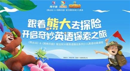 阿卡索以优质教学产品构筑核心竞争力，迎接2021年在线教育行业增速放缓的挑战